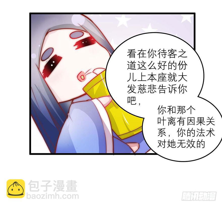 她怎么躲着我-第17话