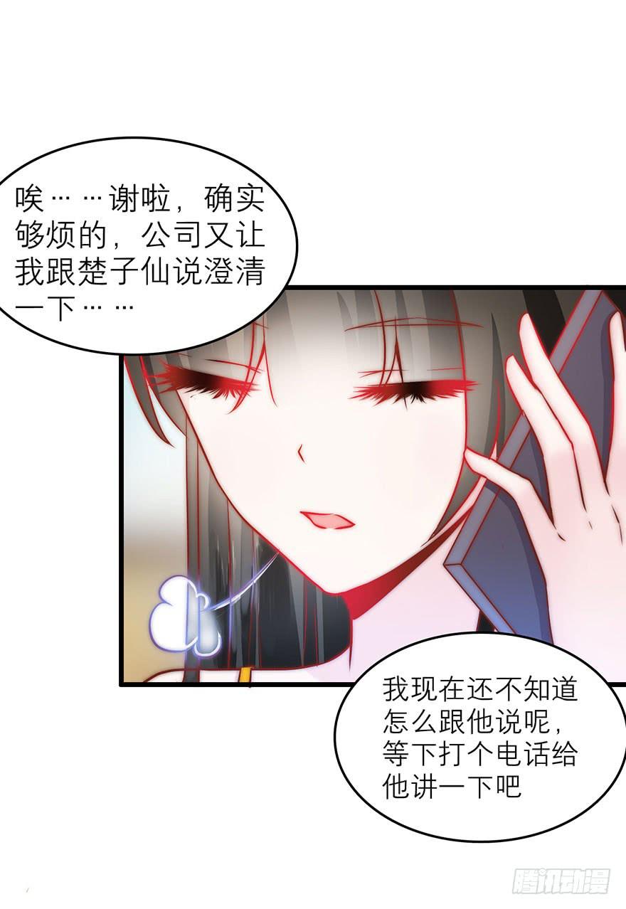 你只能是我的-第19话