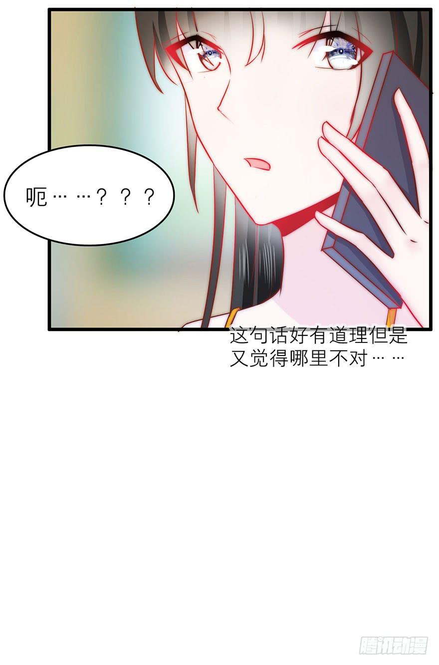 你只能是我的-第19话