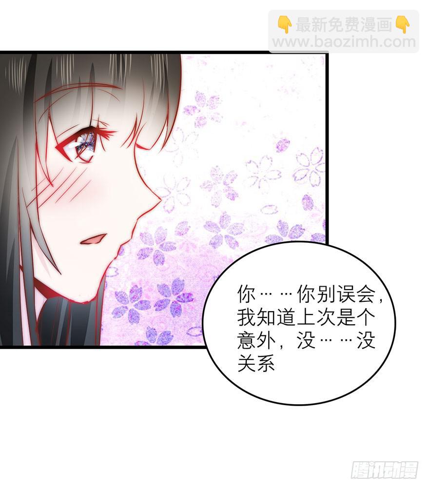 你只能是我的-第19话