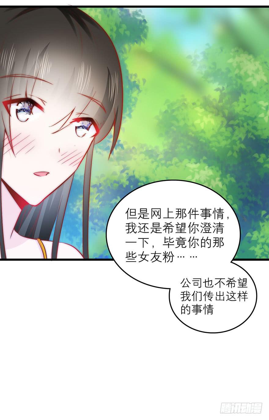 你只能是我的-第19话