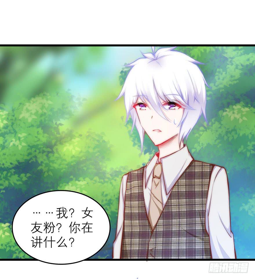 你只能是我的-第19话