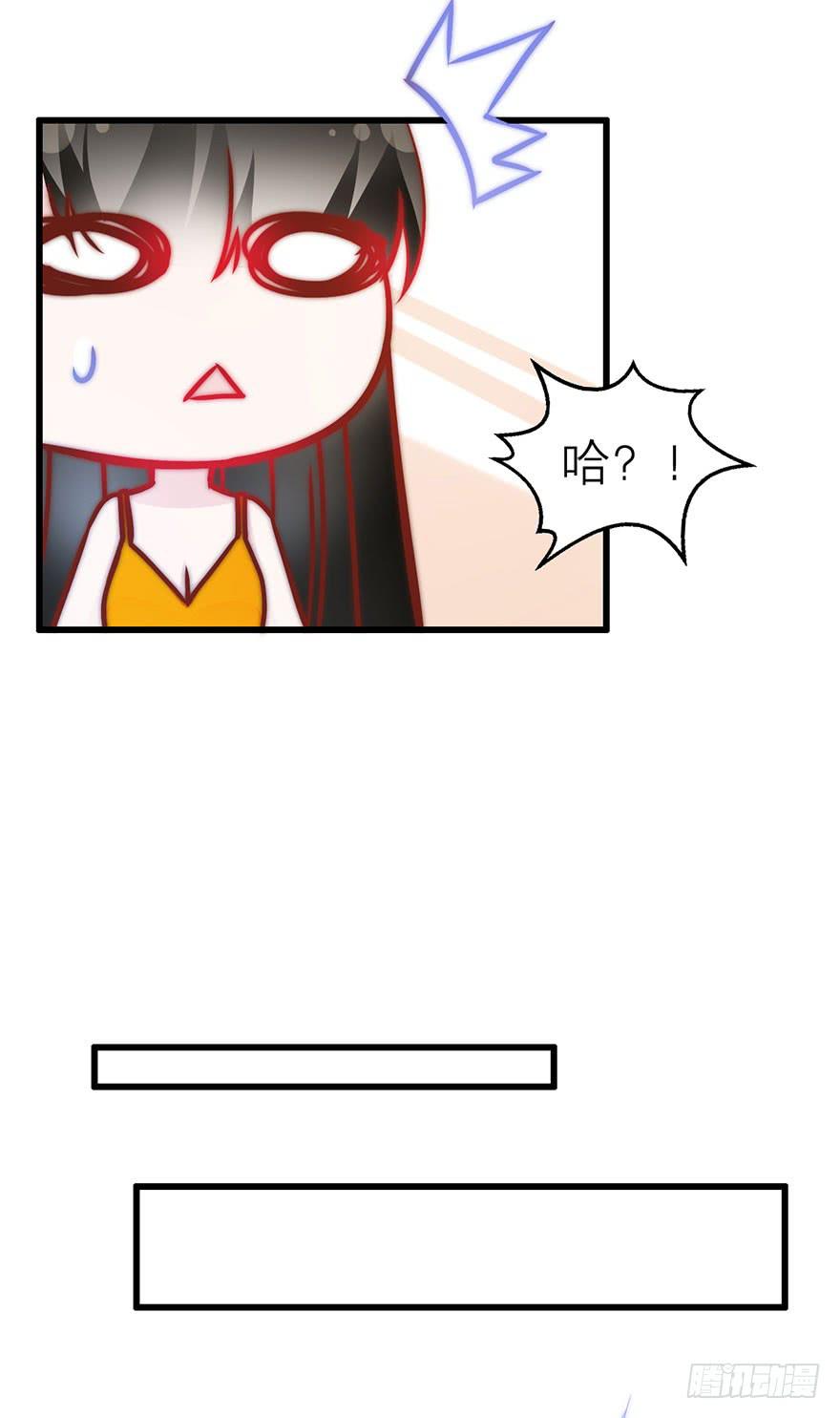 你只能是我的-第19话