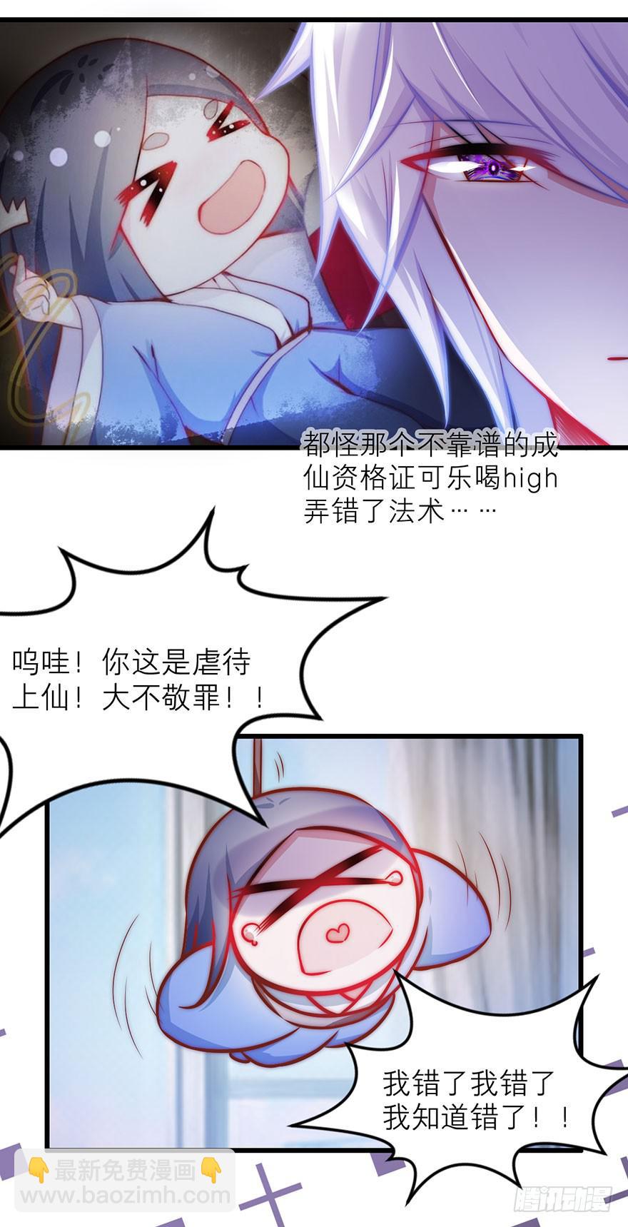 你只能是我的-第19话