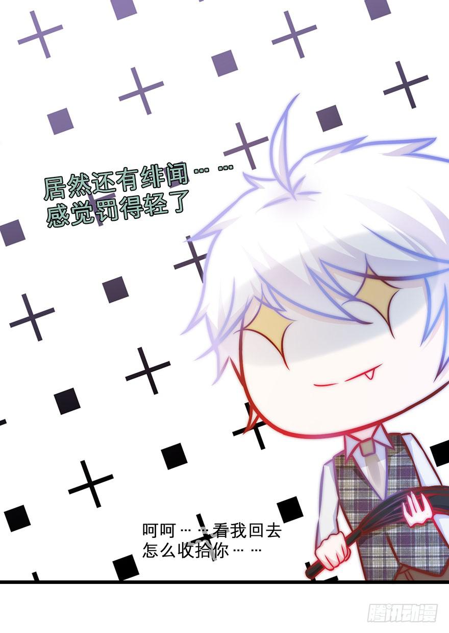 你只能是我的-第19话