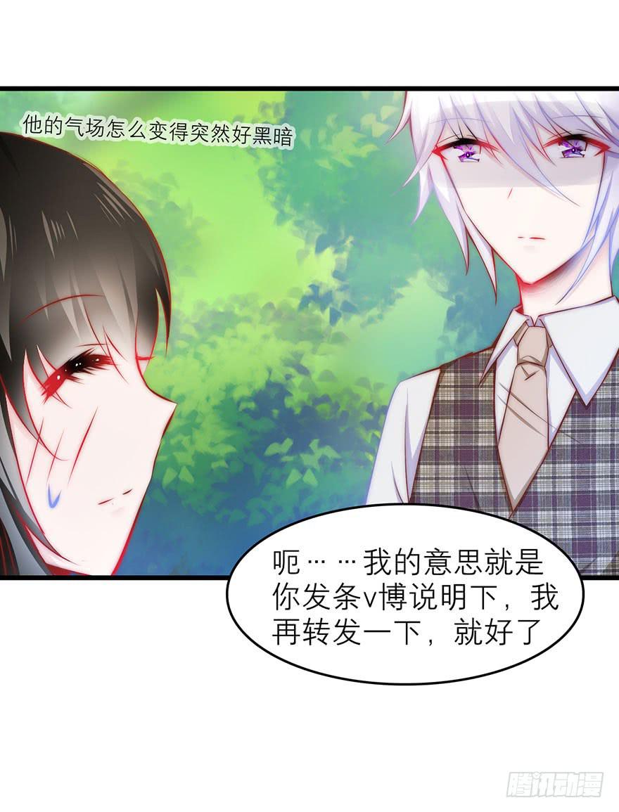 你只能是我的-第19话