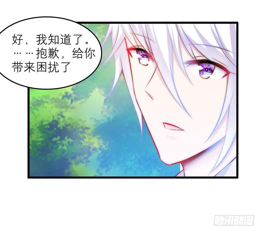 你只能是我的-第19话