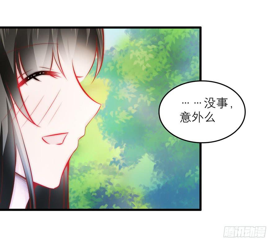 你只能是我的-第19话