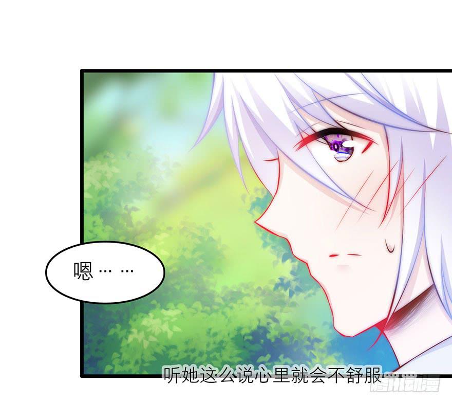 你只能是我的-第19话