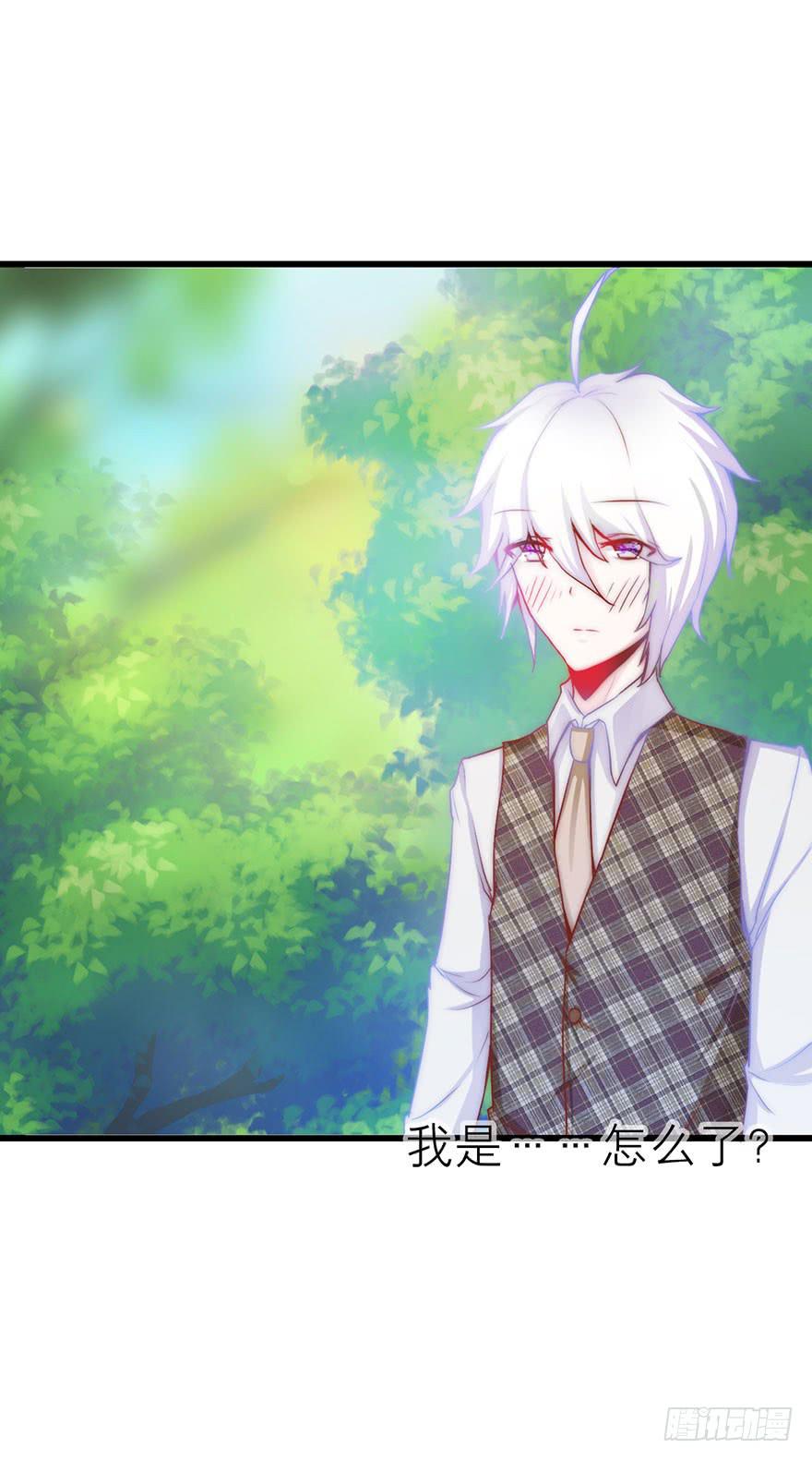 你只能是我的-第19话