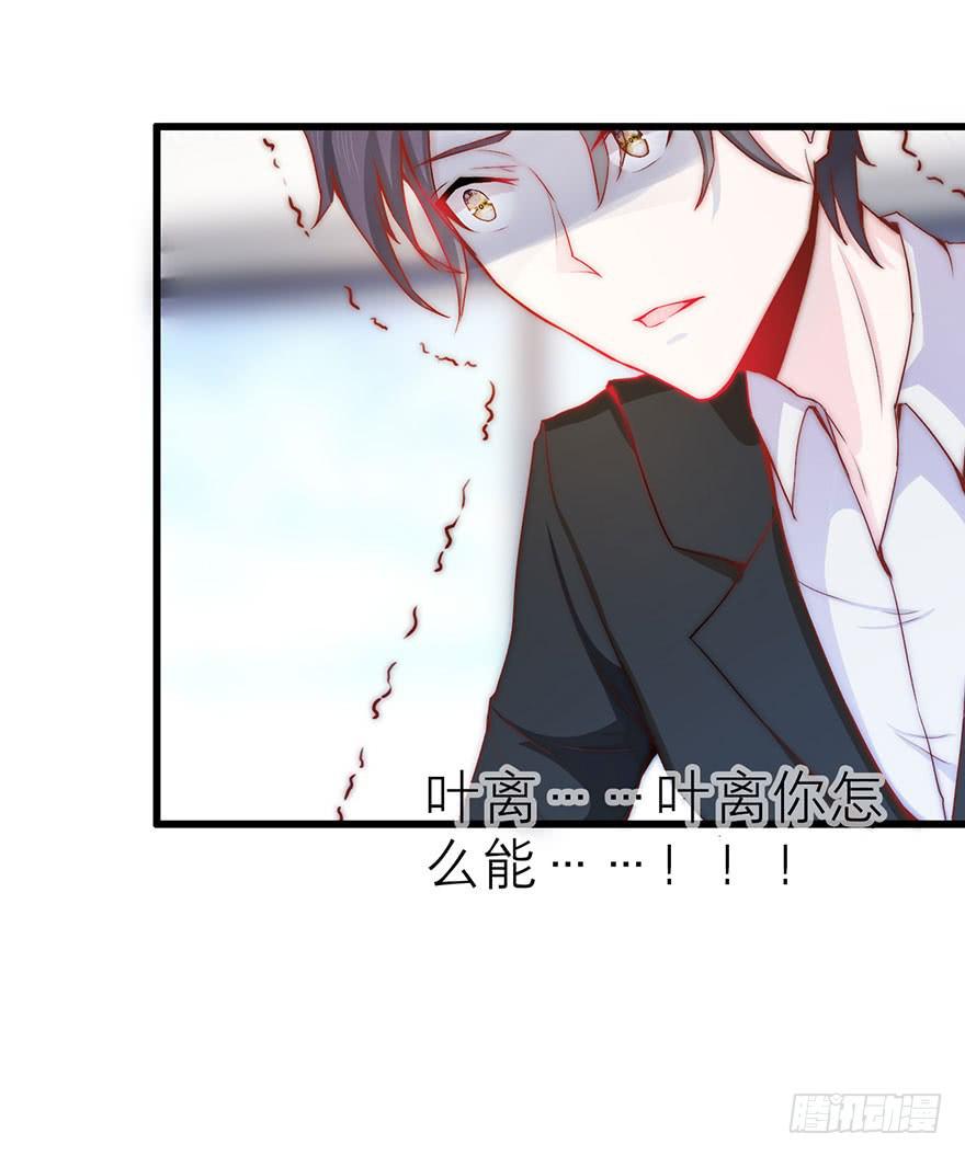 你只能是我的-第19话