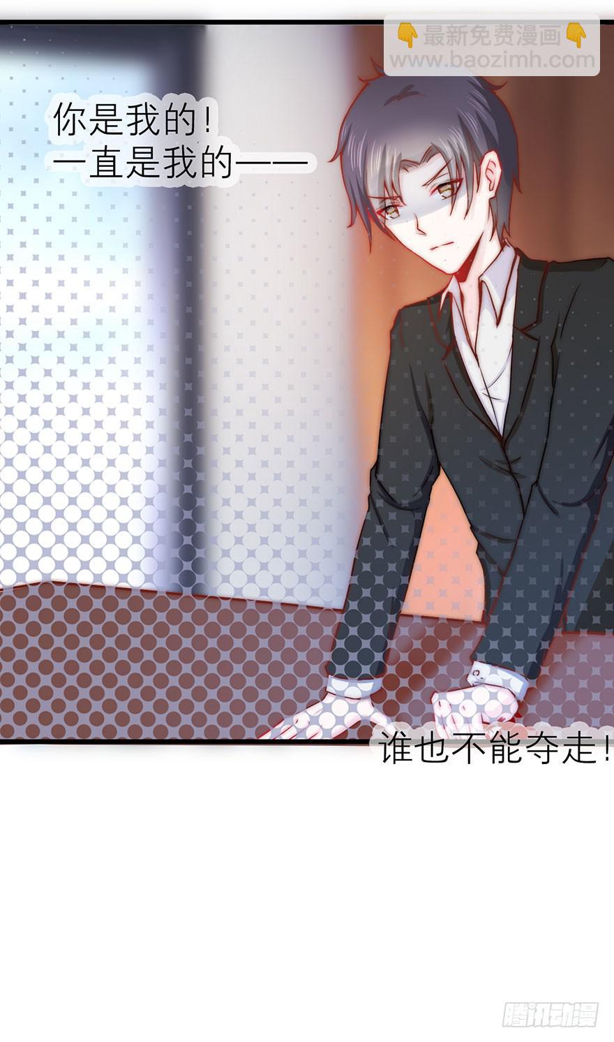 你只能是我的-第19话