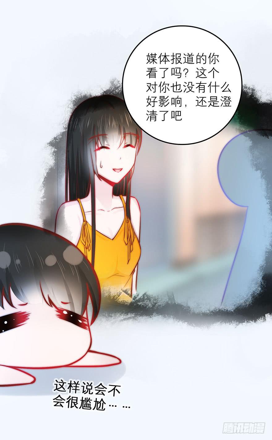 你只能是我的-第19话