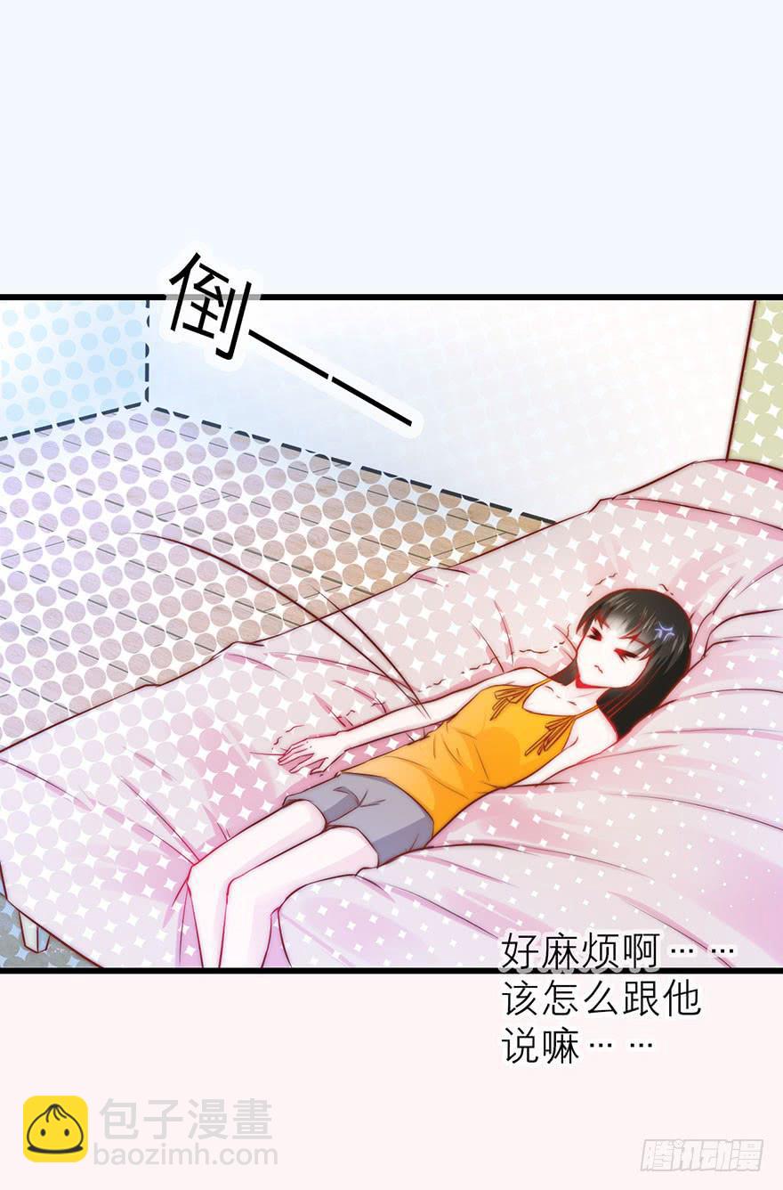 你只能是我的-第19话