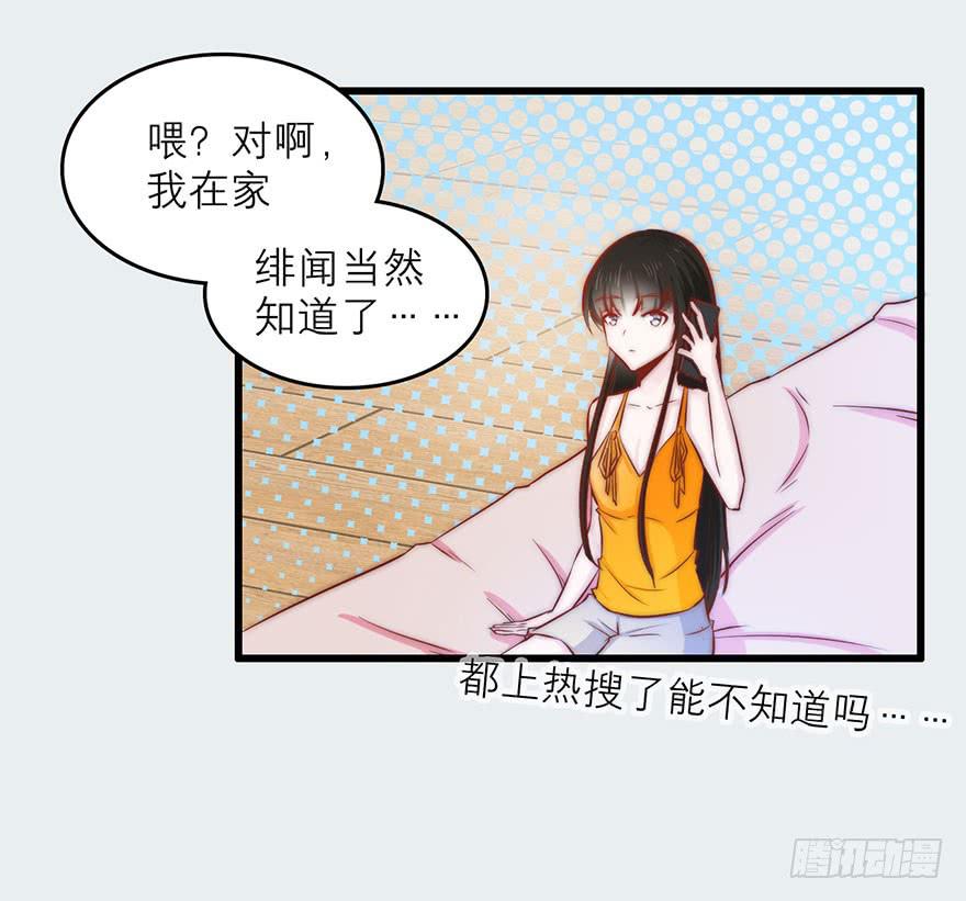 你只能是我的-第19话