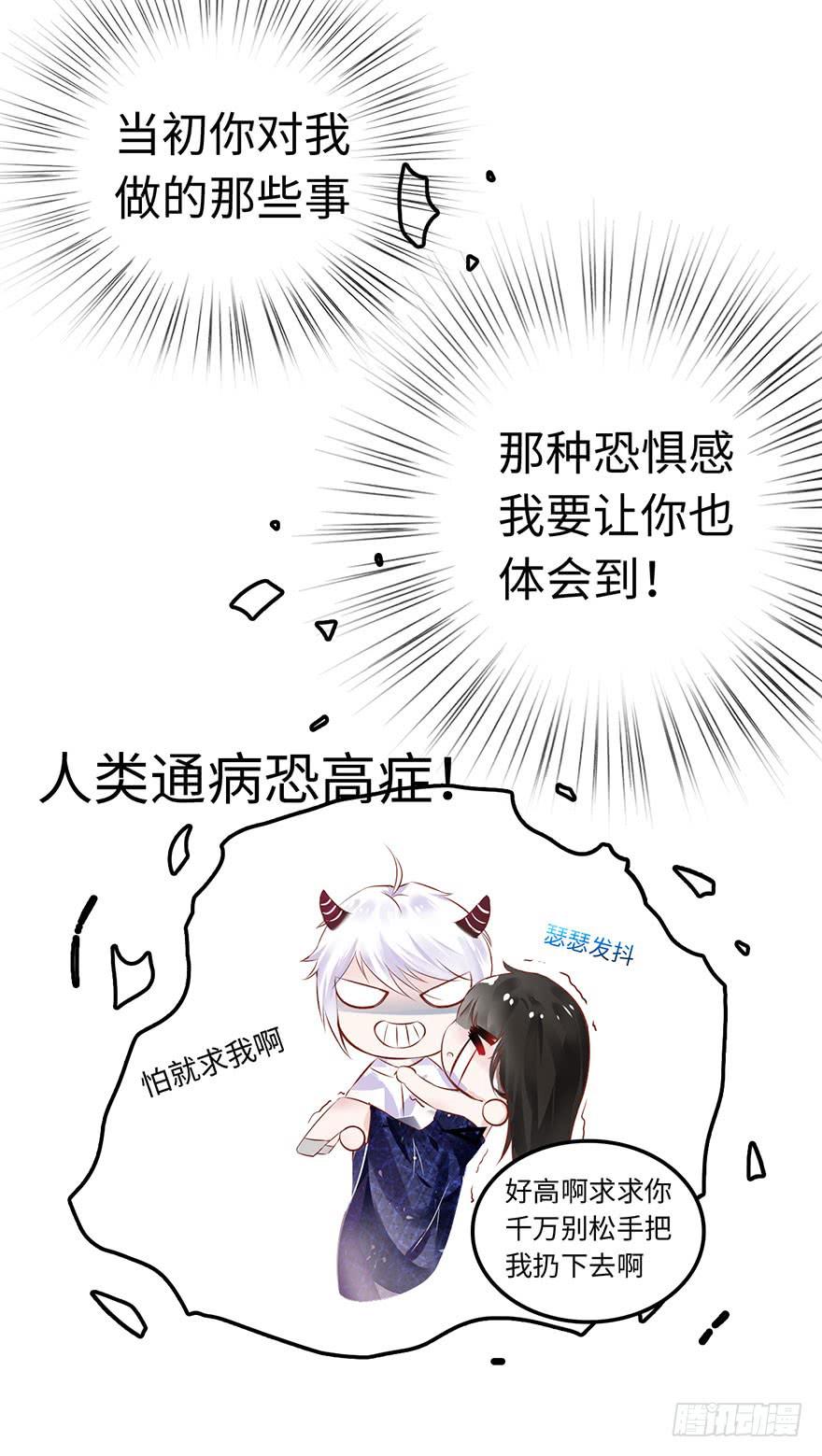 是他救了我？(1/2)-第3话