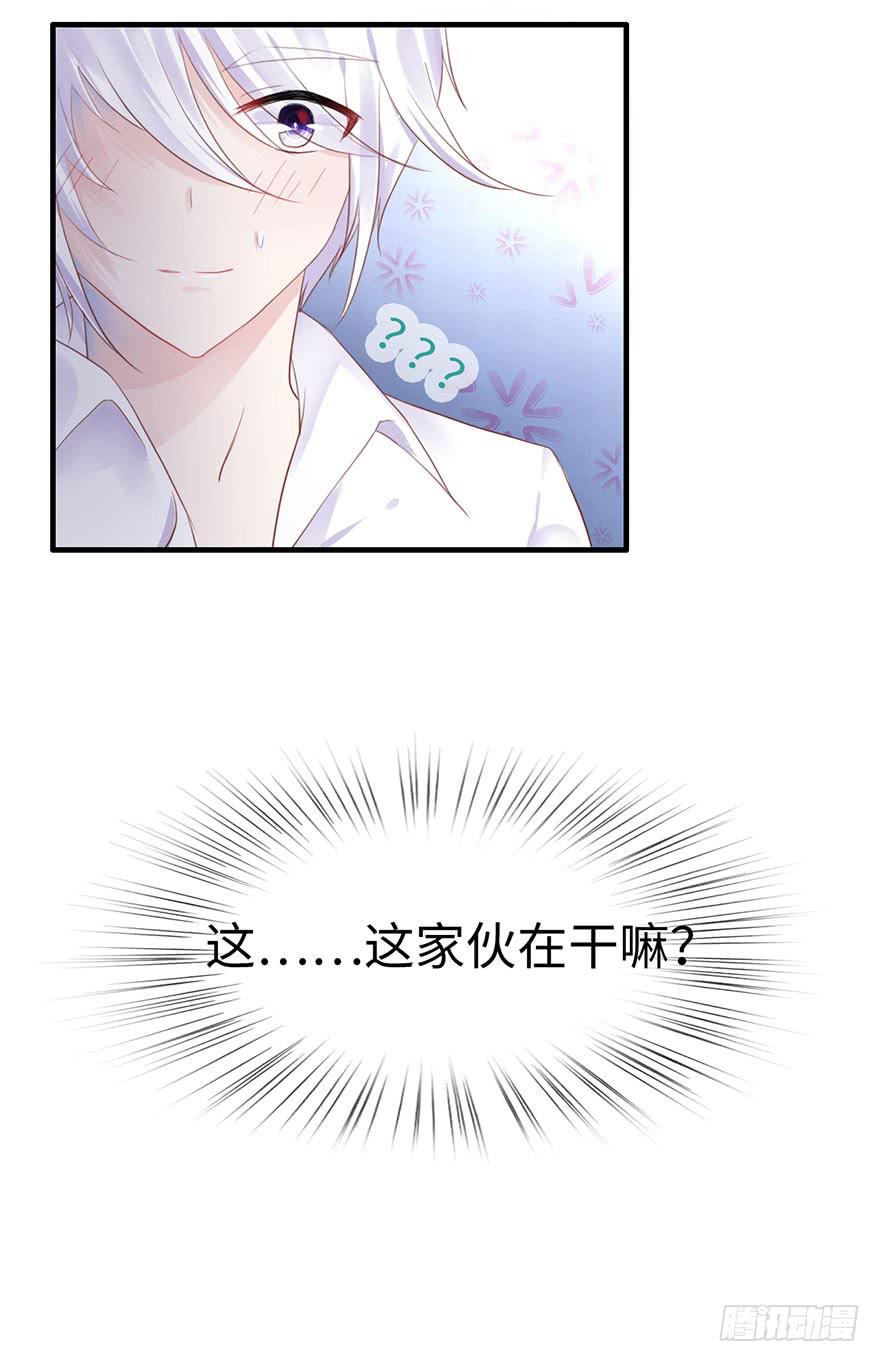 是他救了我？(1/2)-第3话