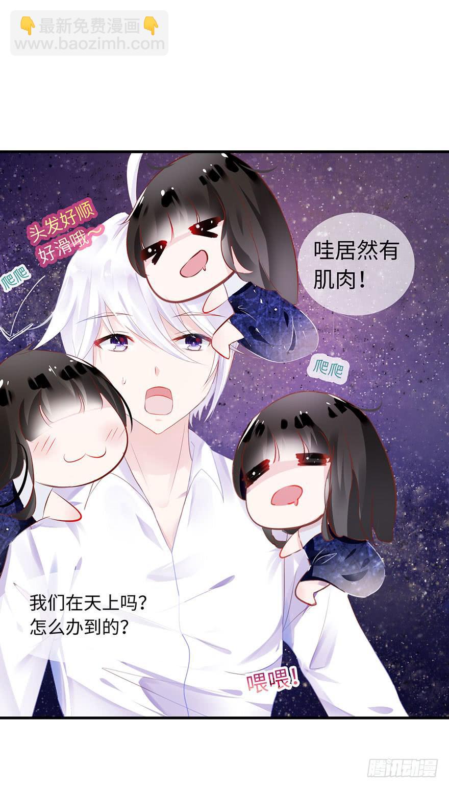 是他救了我？(1/2)-第3话