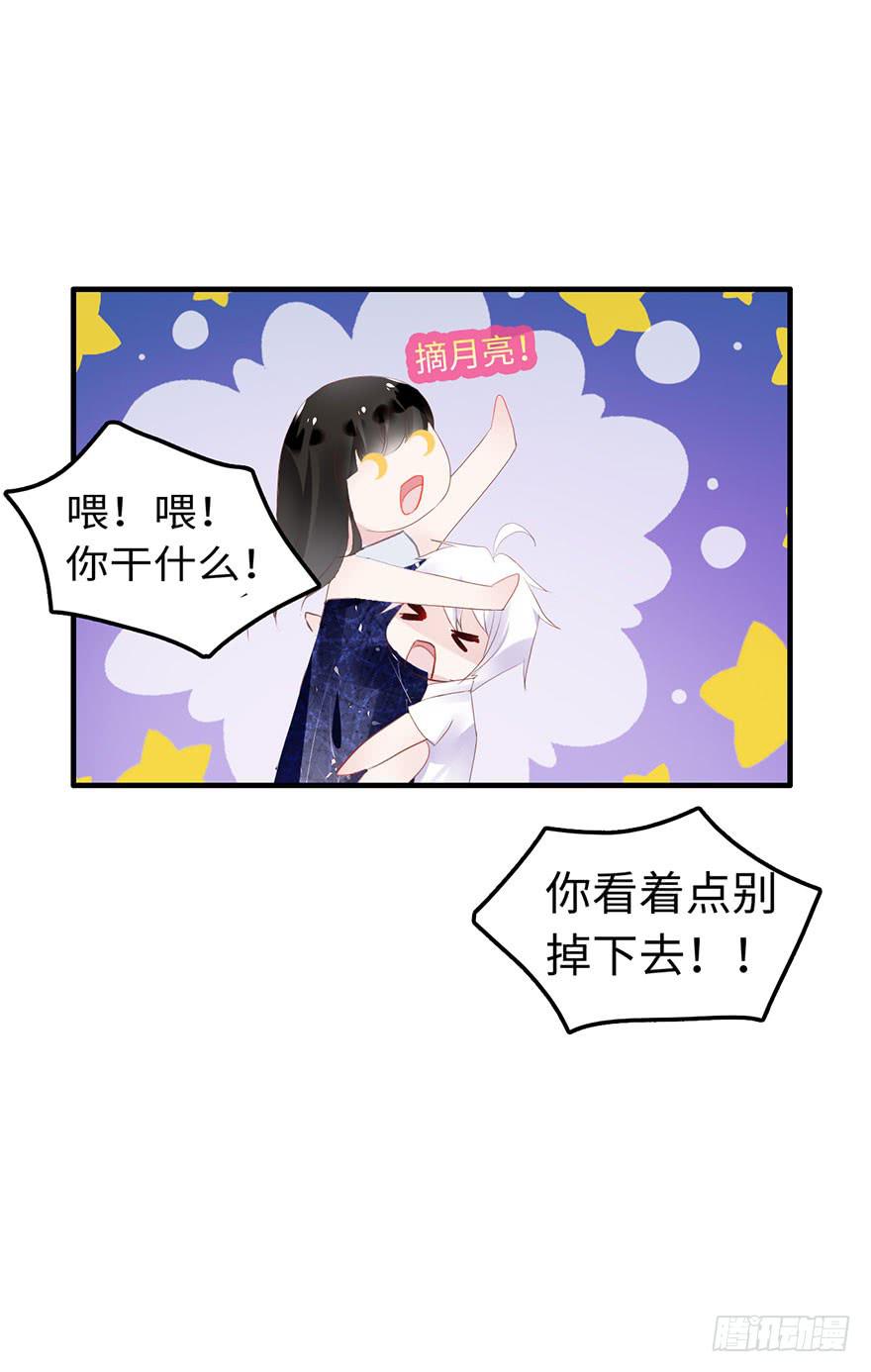 是他救了我？(1/2)-第3话