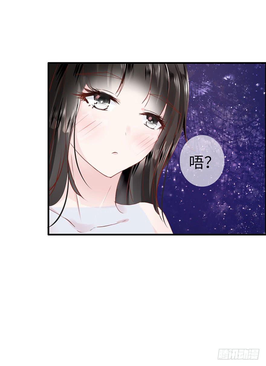 是他救了我？(1/2)-第3话