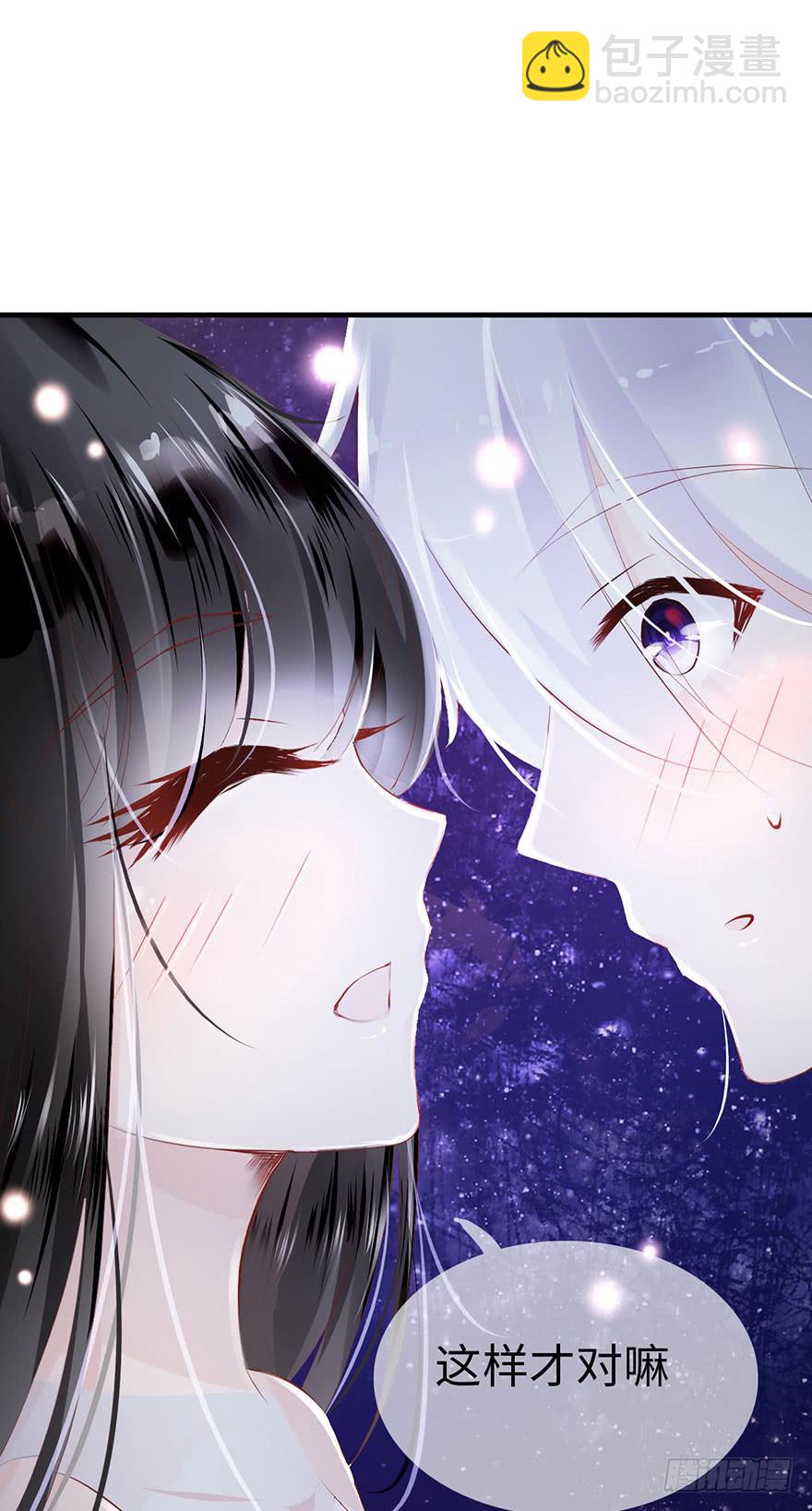 是他救了我？(1/2)-第3话