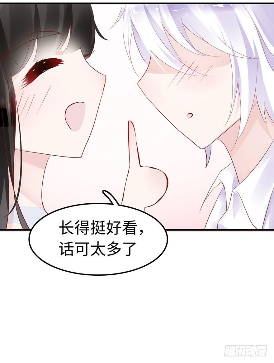 是他救了我？(1/2)-第3话