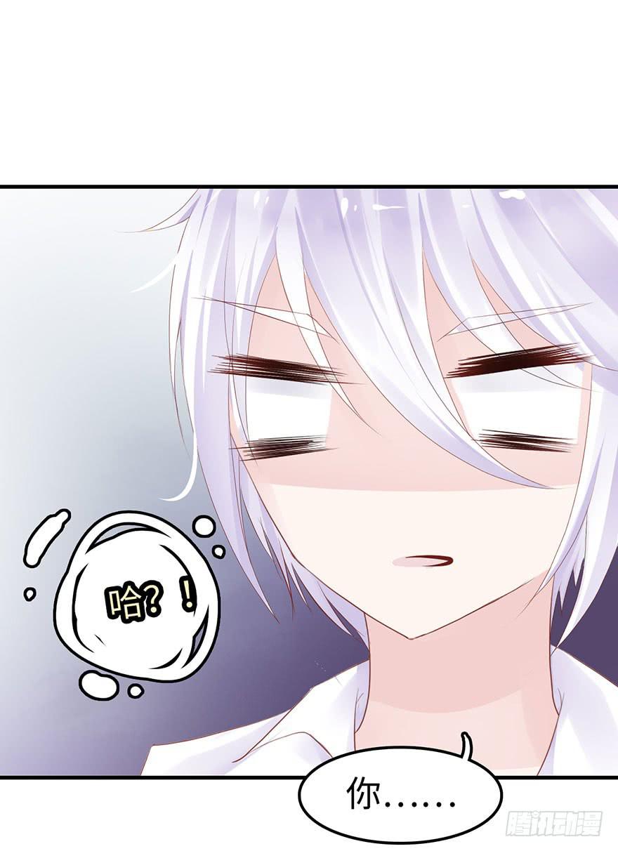 是他救了我？(1/2)-第3话