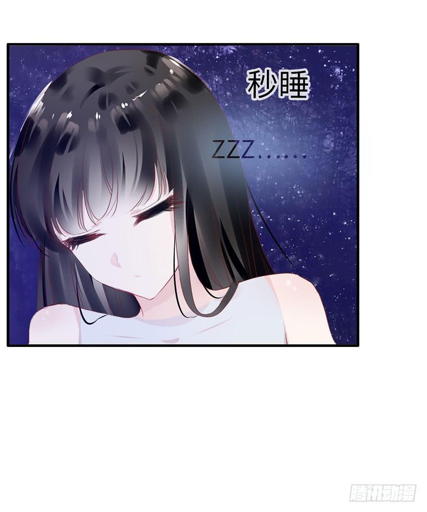 是他救了我？(1/2)-第3话