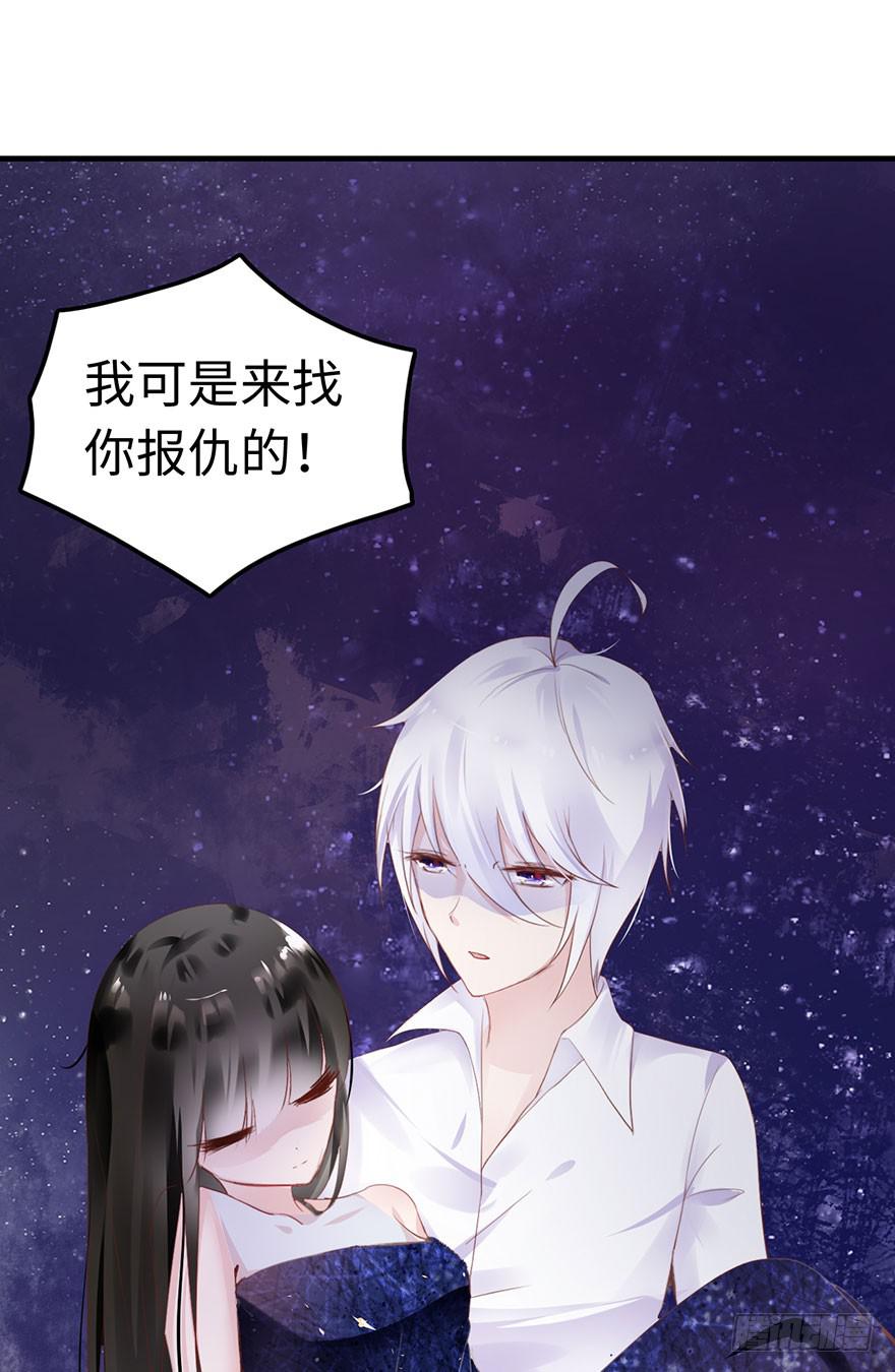 是他救了我？(1/2)-第3话