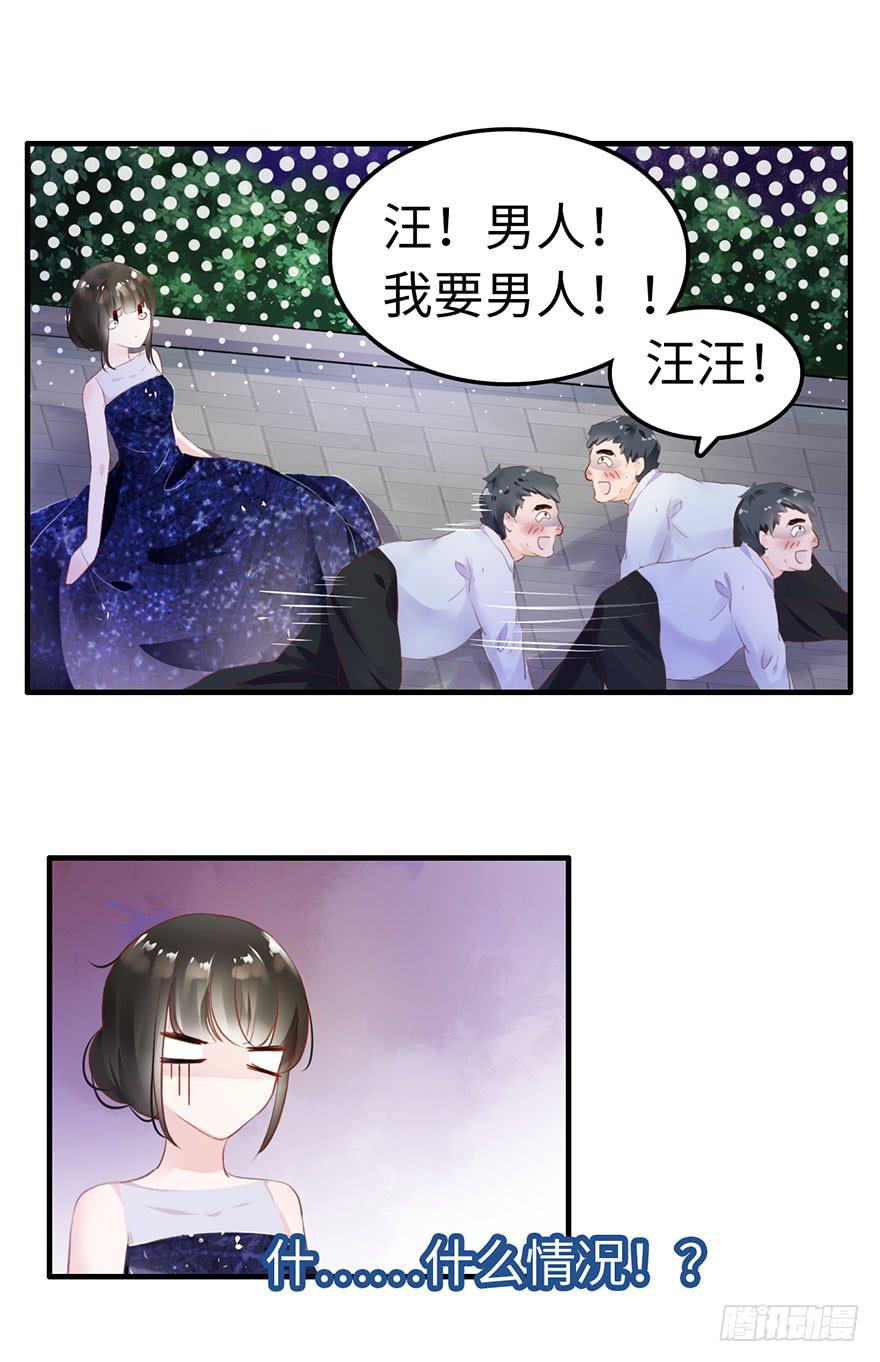 是他救了我？(1/2)-第3话