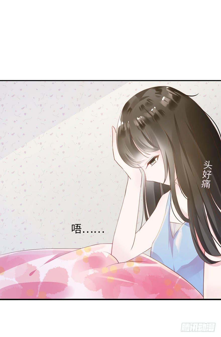 是他救了我？(1/2)-第3话