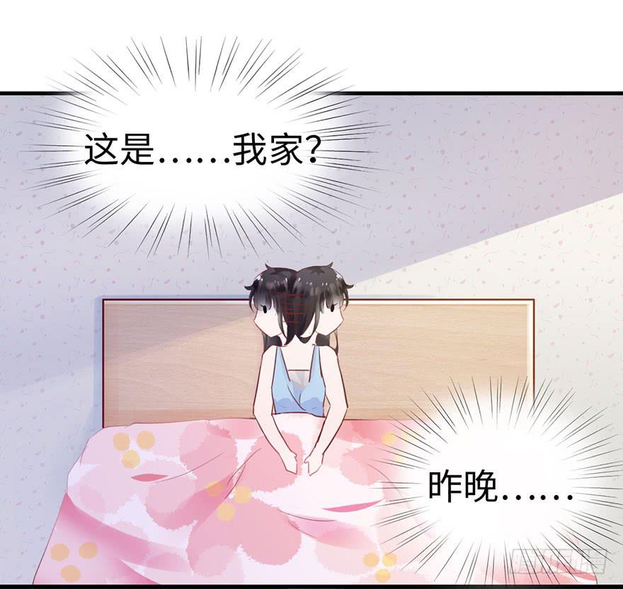 是他救了我？(1/2)-第3话