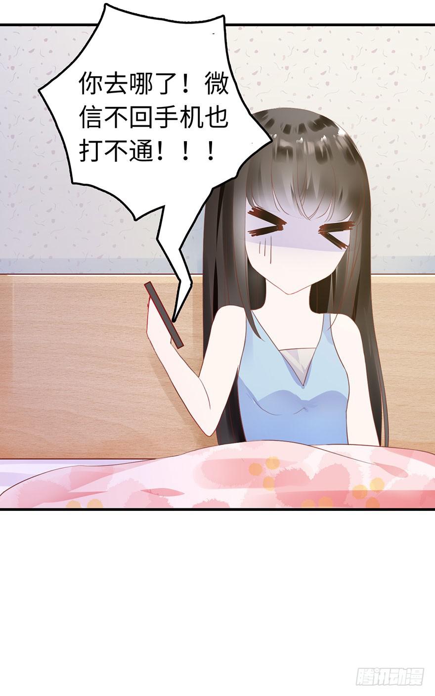 是他救了我？(1/2)-第3话