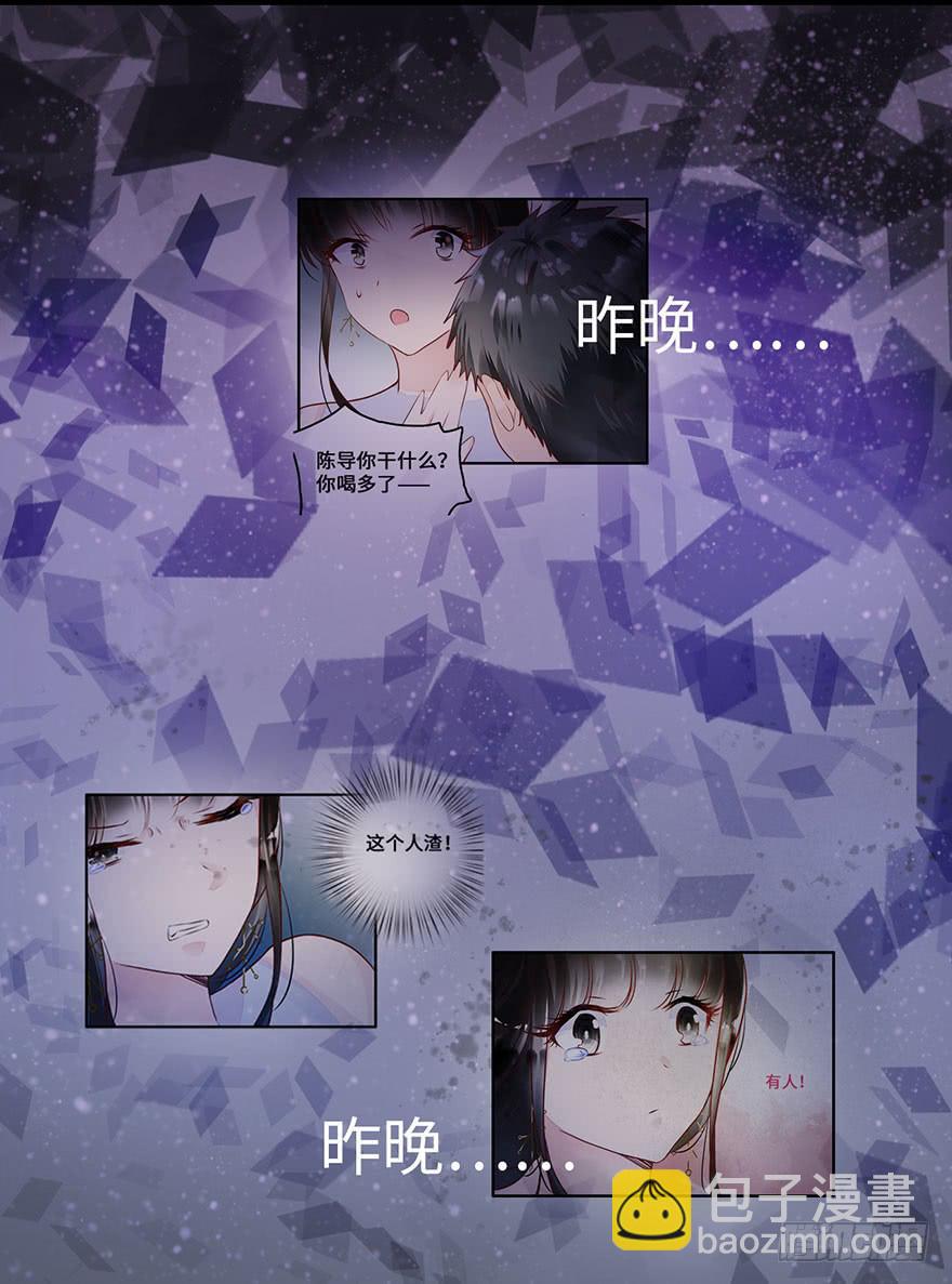 是他救了我？(1/2)-第3话