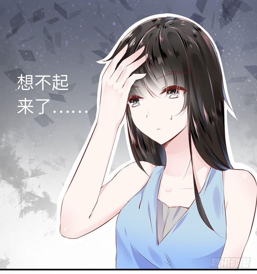 是他救了我？(1/2)-第3话