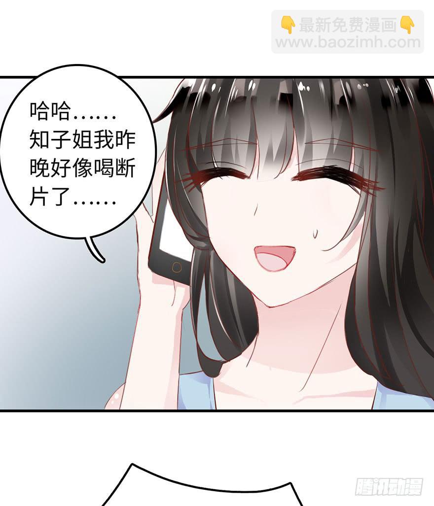 是他救了我？(1/2)-第3话