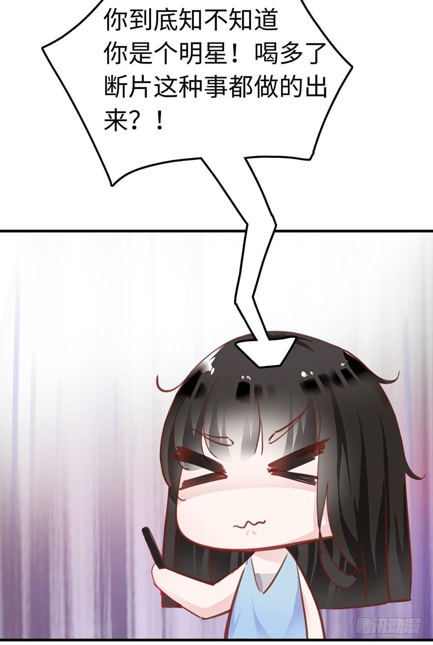 是他救了我？(1/2)-第3话