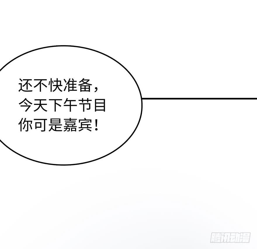 是他救了我？(1/2)-第3话