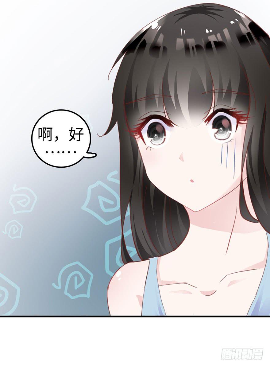 是他救了我？(1/2)-第3话