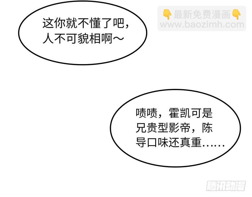 是他救了我？(1/2)-第3话