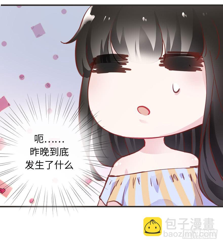 是他救了我？(1/2)-第3话