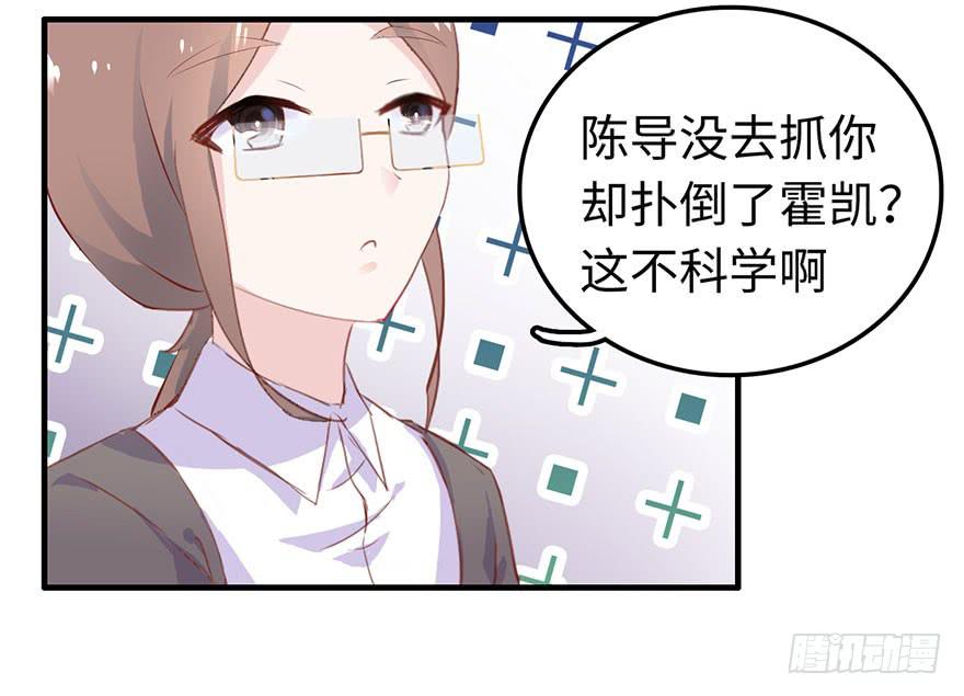 是他救了我？(1/2)-第3话