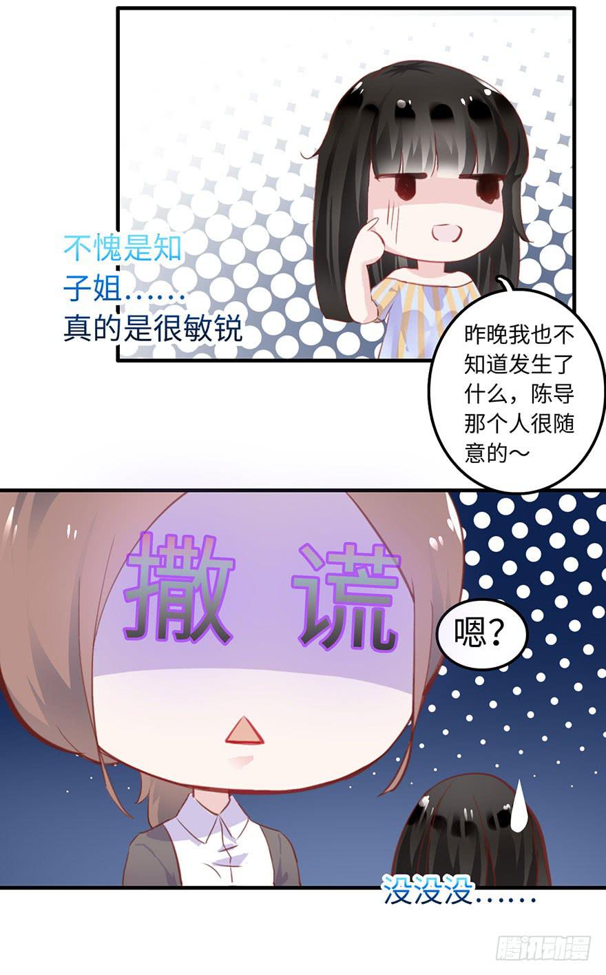 是他救了我？(1/2)-第3话