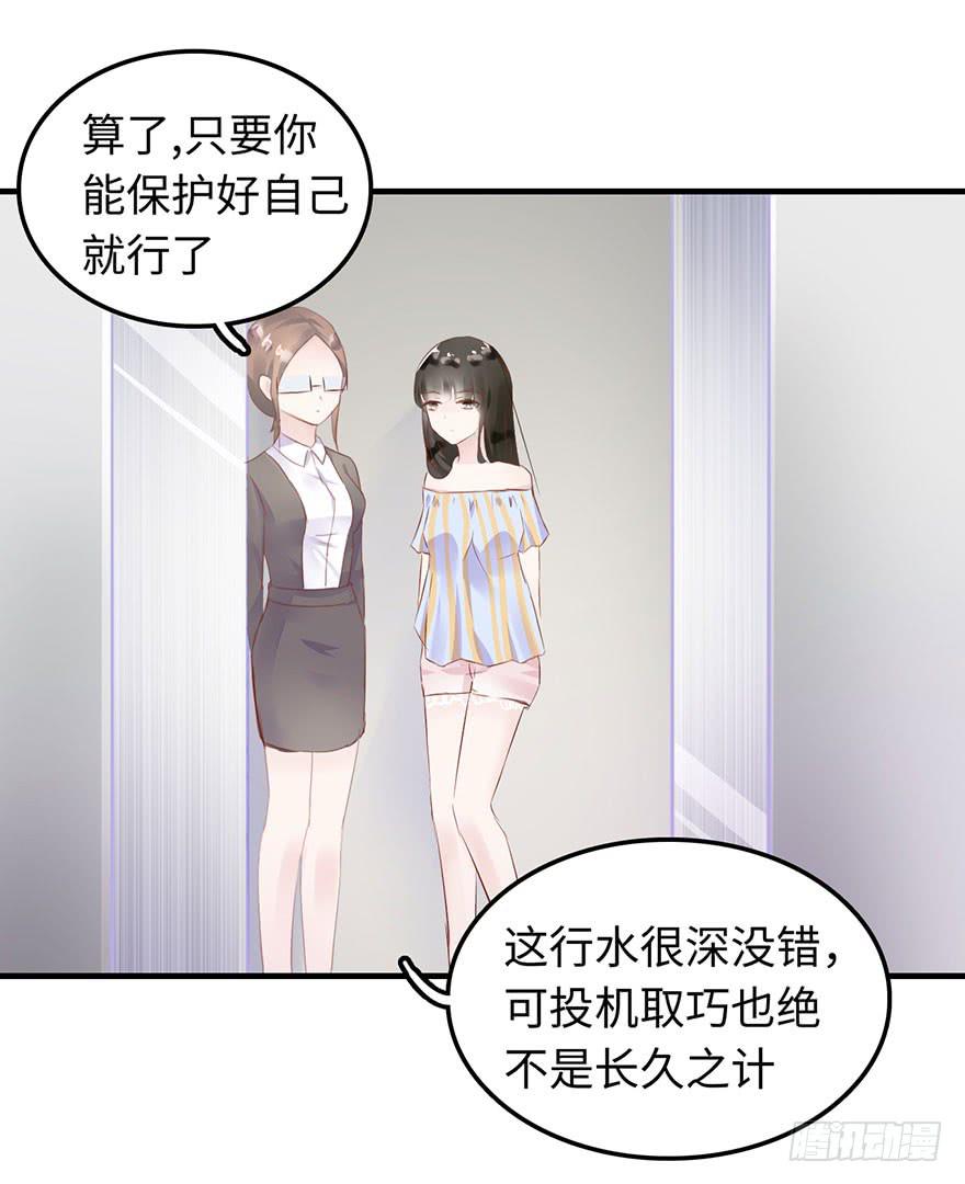 是他救了我？(1/2)-第3话