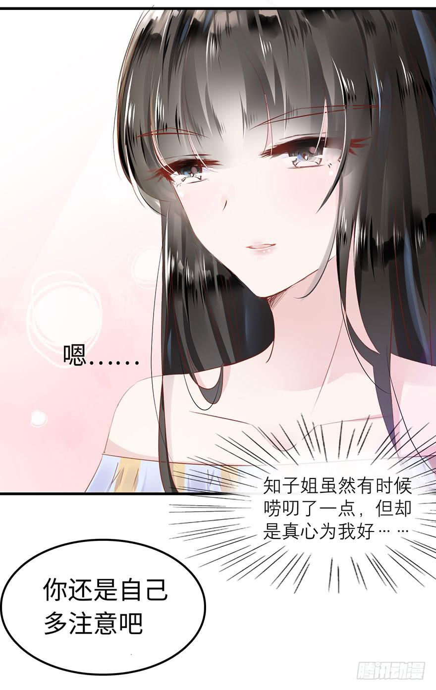 是他救了我？(1/2)-第3话