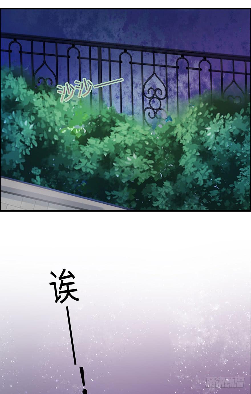 是他救了我？(1/2)-第3话