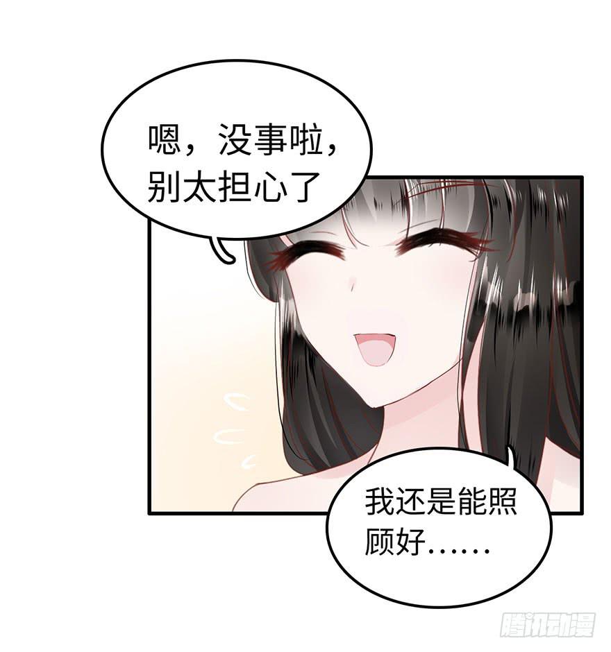 是他救了我？(1/2)-第3话