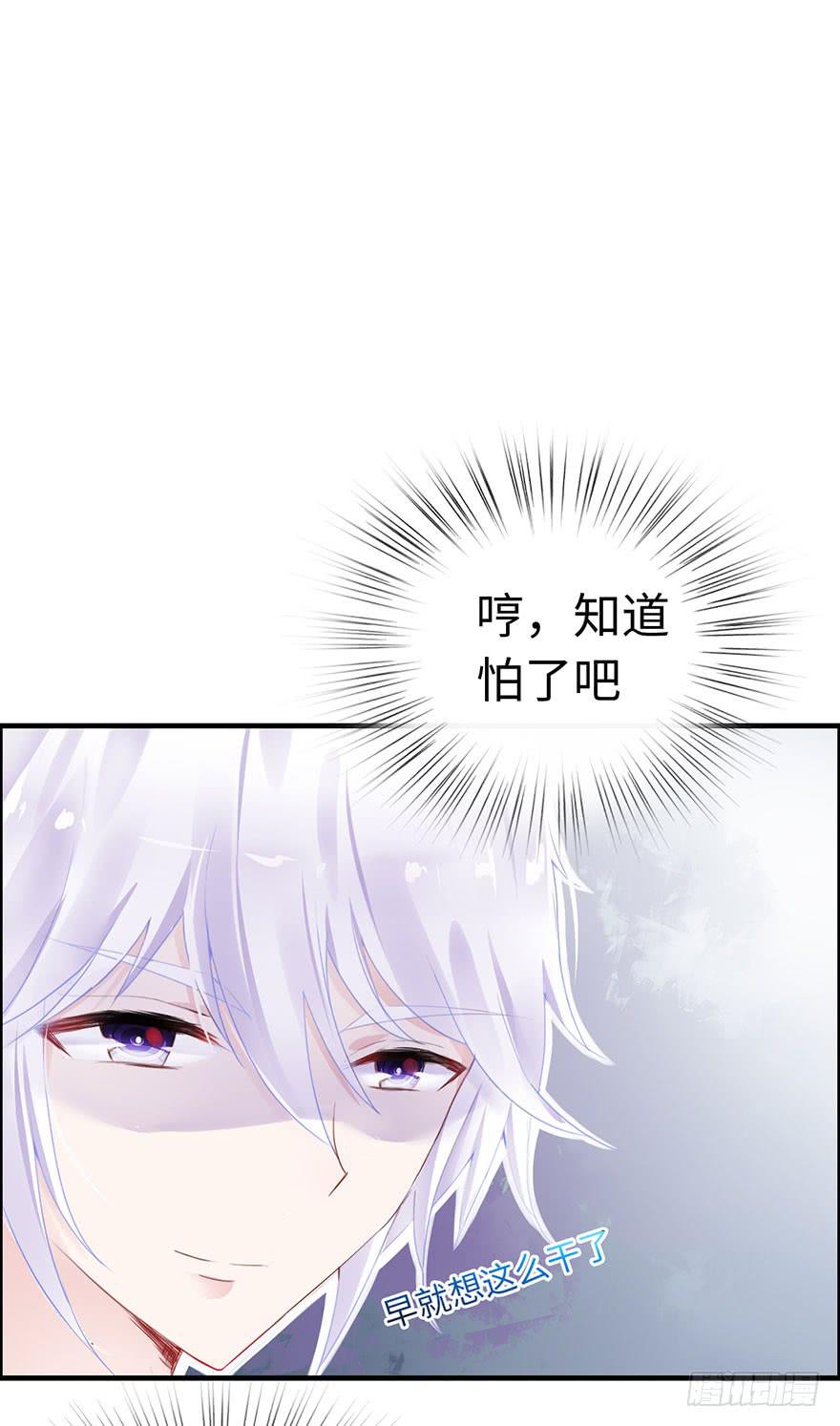 是他救了我？(1/2)-第3话