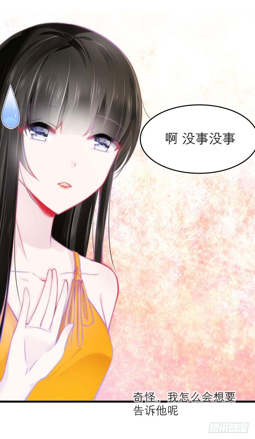 叶离的过去-第21话