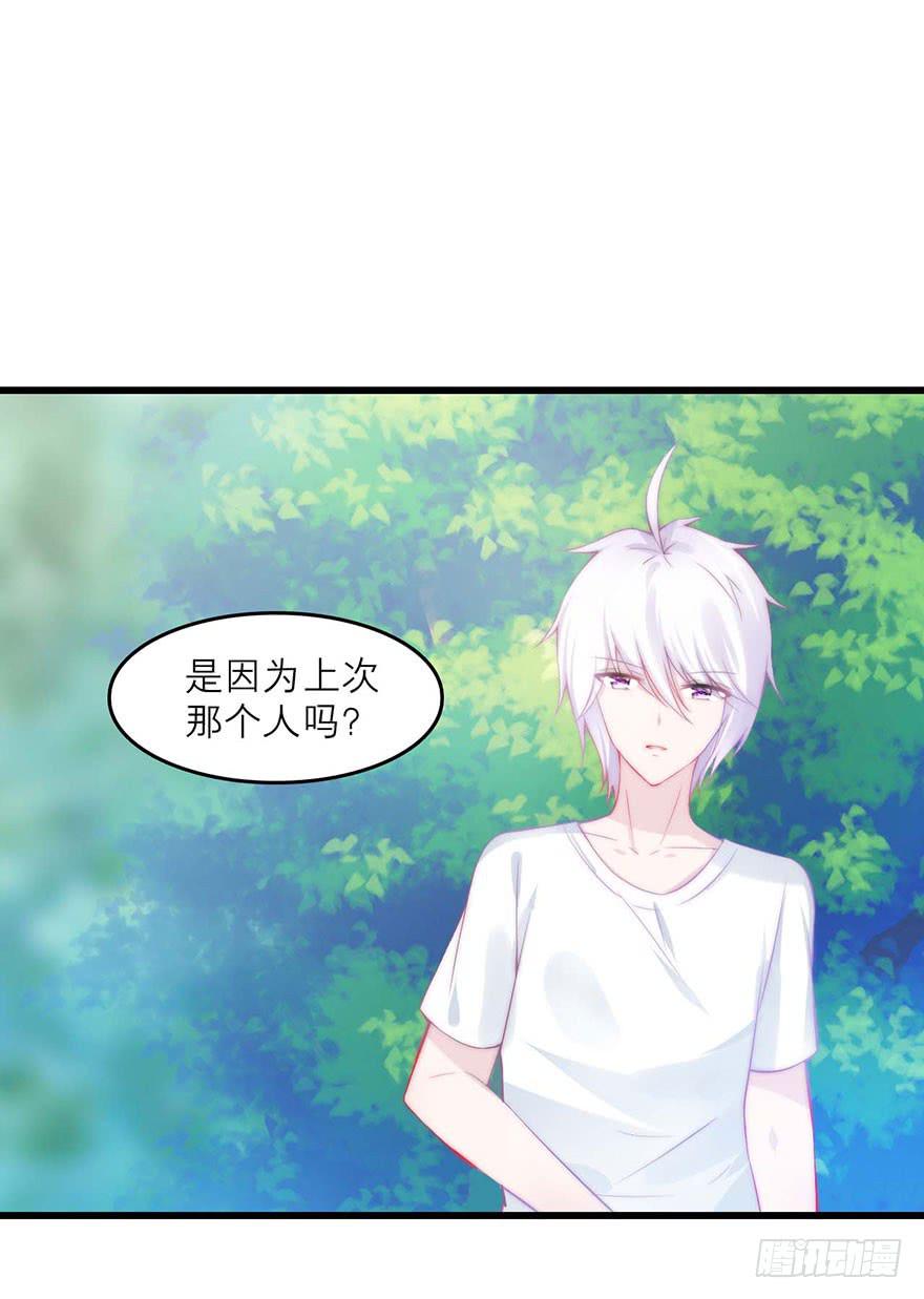 叶离的过去-第21话